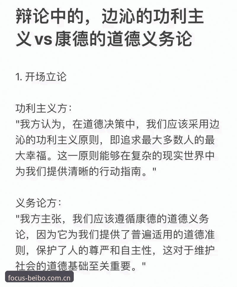 德国队绝杀套餐评测：两场逆转的战术逻辑与贝博平台观赛决策指南